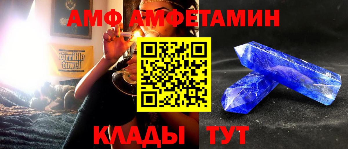 АМФЕТАМИН VHQ  Вход с VPN  Красноуфимск 