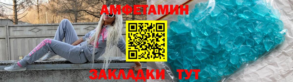 АМФ Розовый Красноуфимск