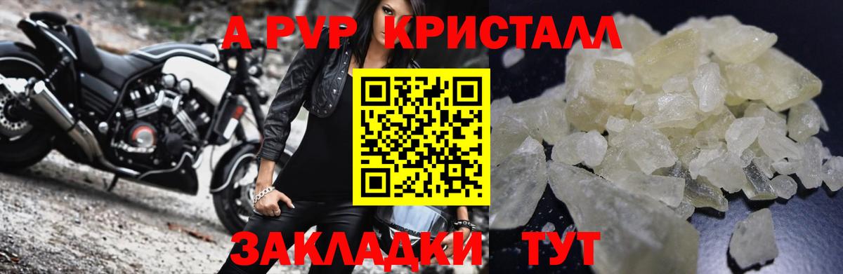 Alpha-PVP мука Красноуфимск