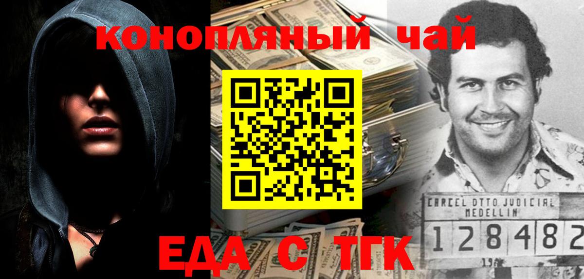 Красноуфимск  Cannafood марихуана  Вход с VPN 
