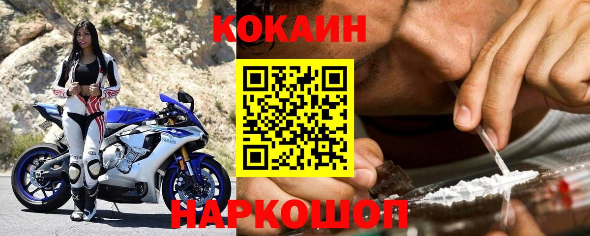 Красноуфимск  цена   Кокаин 97%  Вход с VPN  КОКАИН 97% 