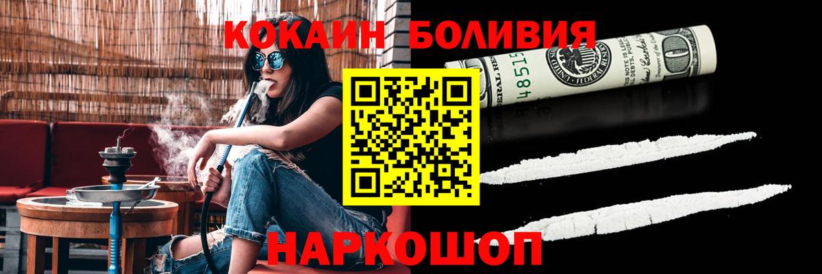 КОКАИН 99% Красноуфимск