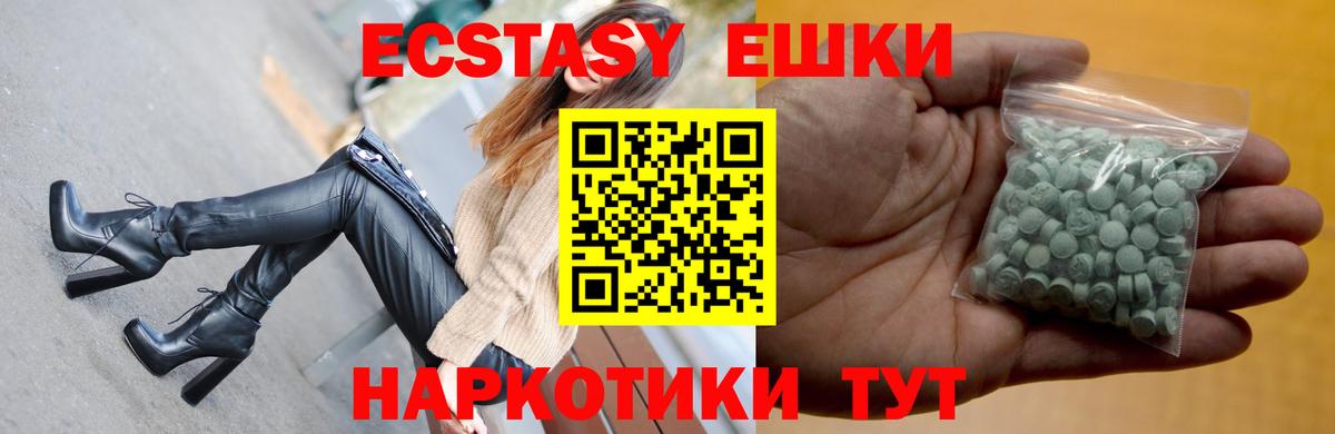 что такое   Вход с VPN  Красноуфимск  Экстази  Экстази 300 mg  ЭКСТАЗИ XTC 