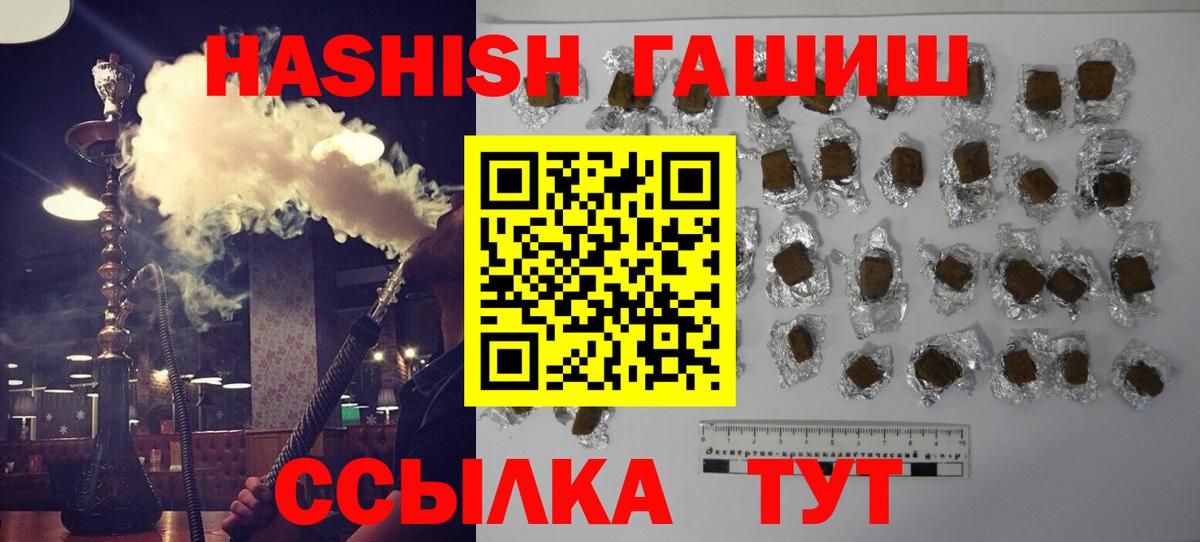 купить  цена  ГАШИШ индика сатива  Вход с VPN  Красноуфимск  ГАШ 