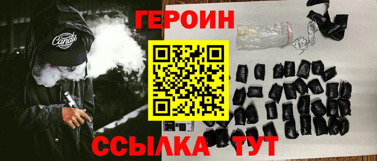 ГЕРОИН Афган  ГЕРОИН  Красноуфимск  Вход с VPN 