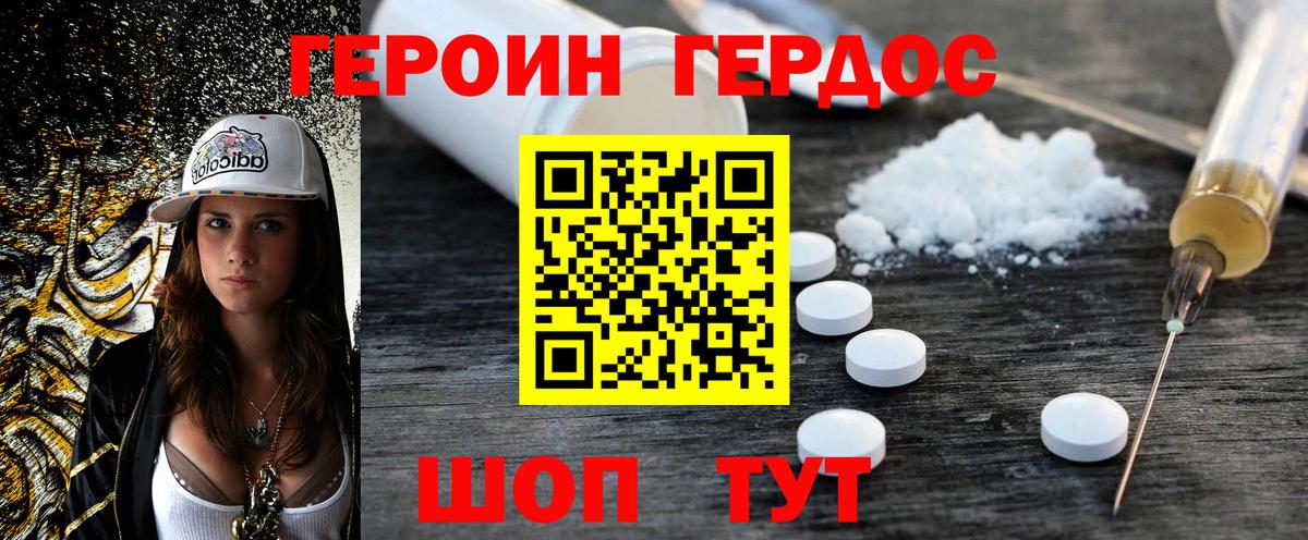 ГЕРОИН Афган Красноуфимск