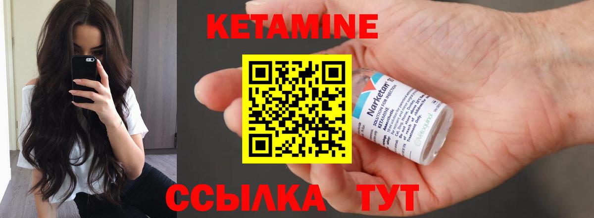 Кетамин ketamine Красноуфимск