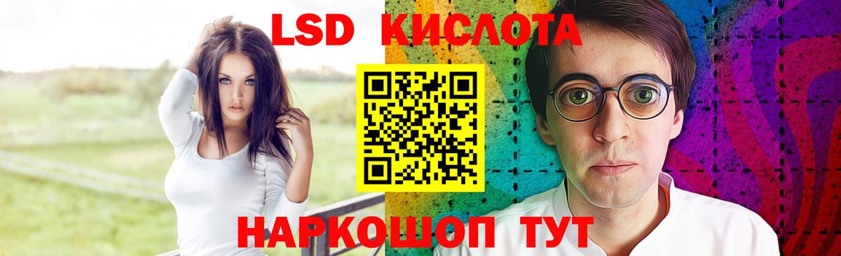 LSD-25 экстази ecstasy  MEGA рабочий сайт  Красноуфимск  Вход с VPN  LSD-25 экстази кислота 