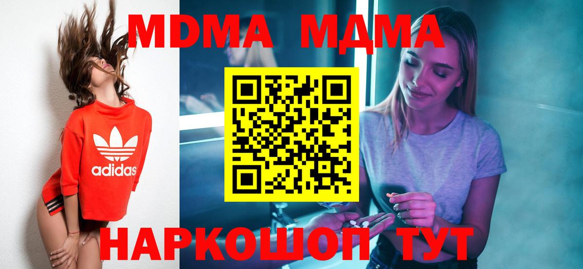 MDMA crystal  МДМА crystal  МДМА  Красноуфимск  Вход с VPN 
