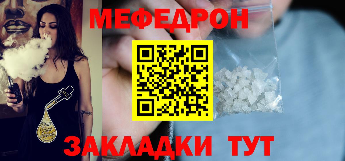Меф мука Красноуфимск
