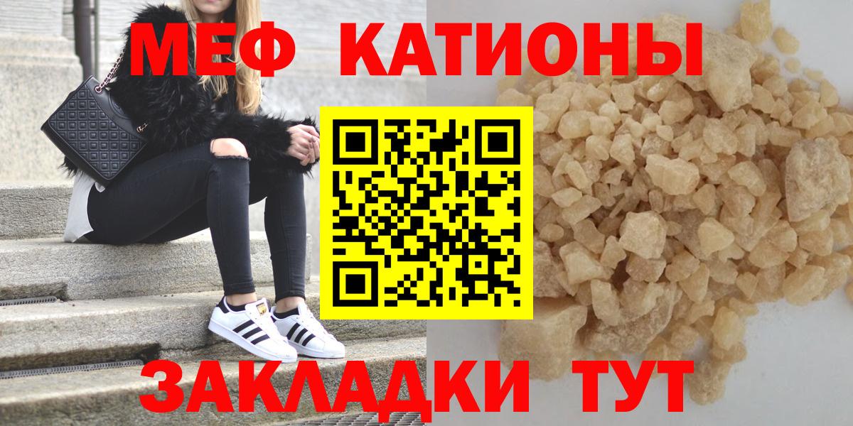Мефедрон  МЕФ  Красноуфимск  МЯУ-МЯУ мяу мяу  Вход с VPN  Мефедрон mephedrone 