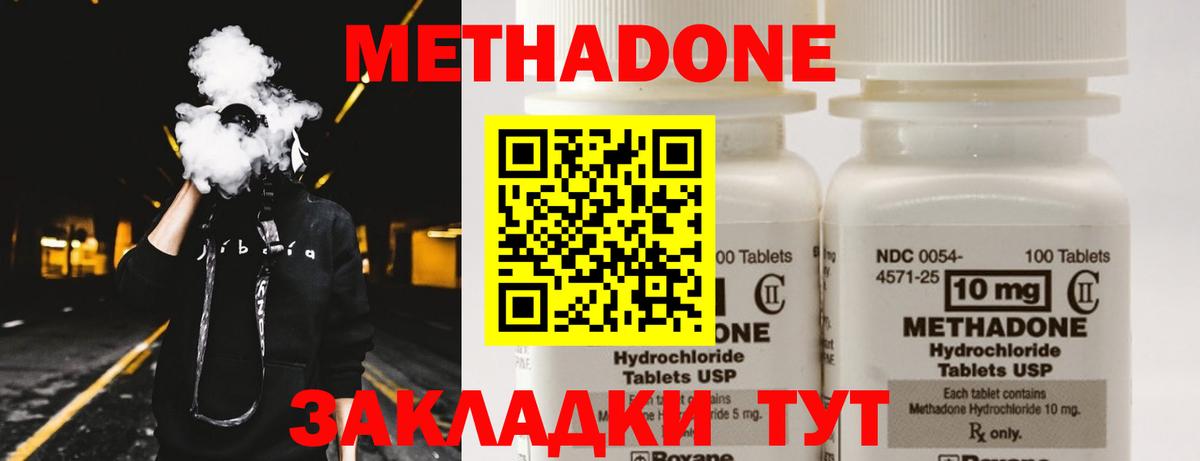 МЕТАДОН мёд  Метадон VHQ  Вход с VPN  Красноуфимск 