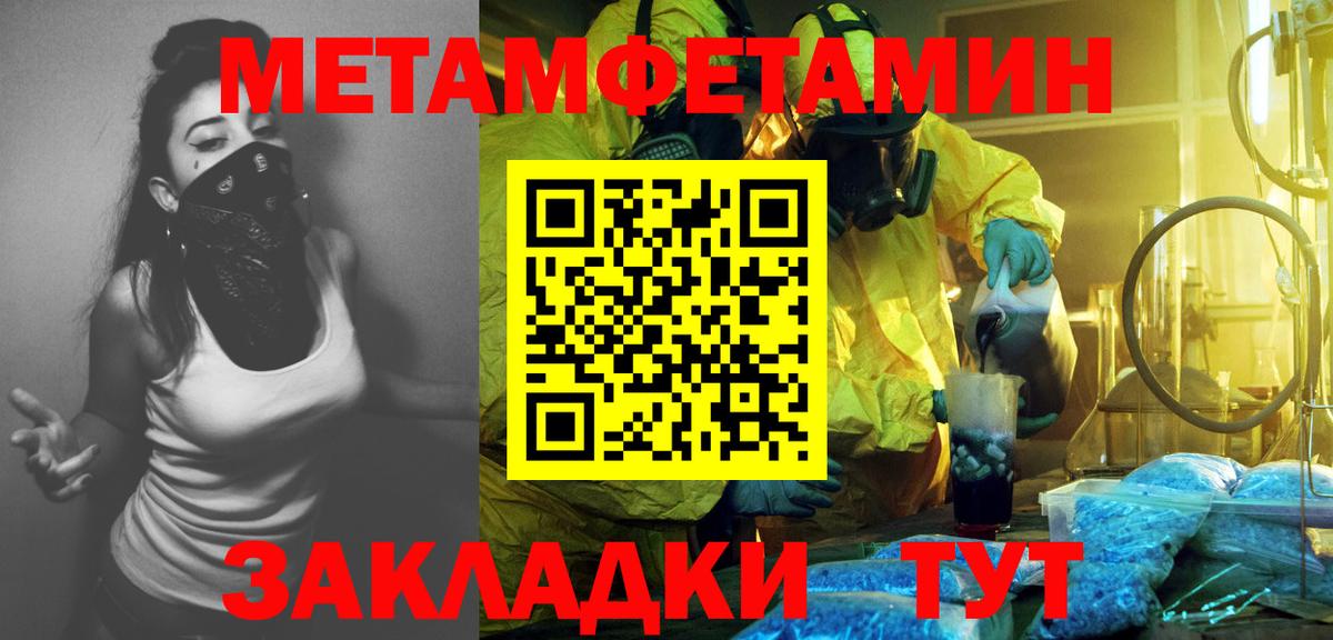 Красноуфимск  Первитин мет  Вход с VPN 