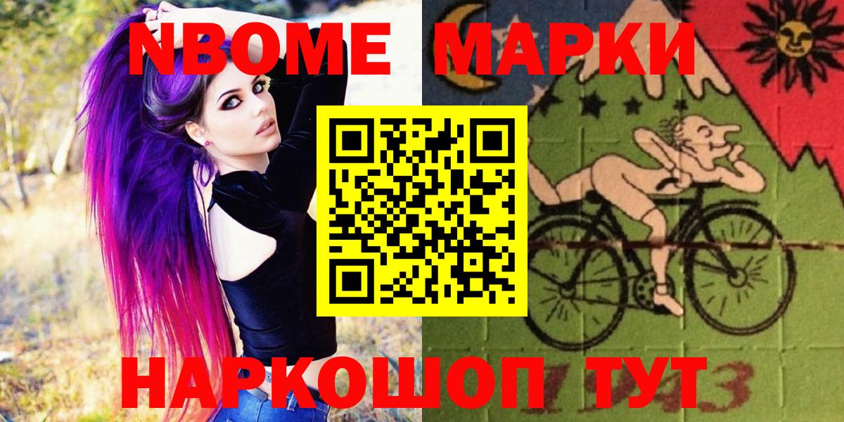 Наркотические марки  Вход с VPN  Марки 25I-NBOMe 1,8мг  наркота  Марки 25I-NBOMe 1,8мг  Красноуфимск 