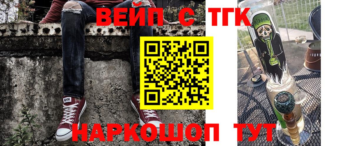 Дистиллят ТГК THC oil Красноуфимск